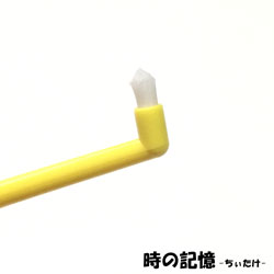 歯列矯正中の部分磨き用の鉛筆型歯ブラシ -02